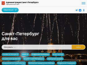 'ktzn.gov.spb.ru' screenshot