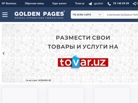 'goldenpages.uz' screenshot