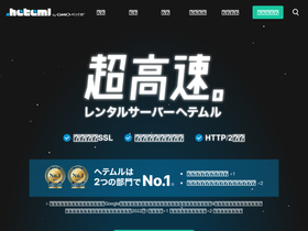 'ikesoh.heteml.net' screenshot