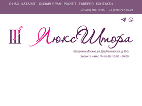 luxshtora.ru