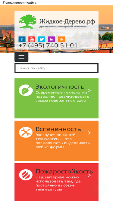 wpc.su