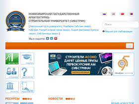 'sibstrin.ru' screenshot