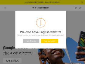 rhinoshield.jp