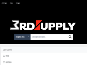 3rd.supply