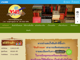 lungthong.com