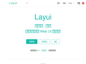 'layui.org.cn' screenshot