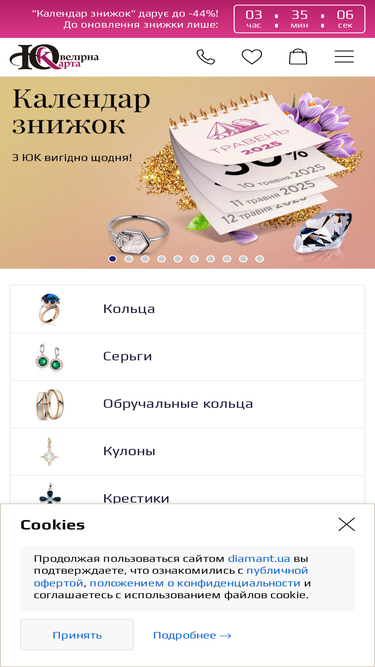diamant.kiev.ua