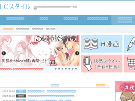 'lovecosmetic.net' screenshot