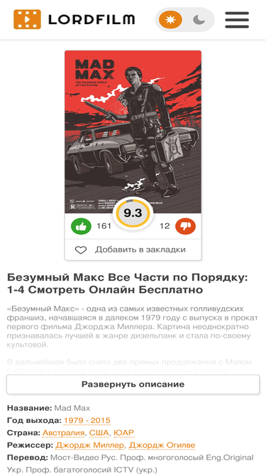 mad-max-film.ru