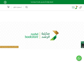 'rushd.sa' screenshot