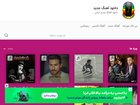 'bibakmusic.com' screenshot