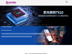 'unisoc.com' screenshot