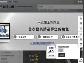 'misumi.com.cn' screenshot