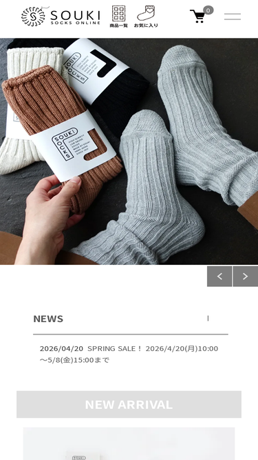 souki-socks.jp