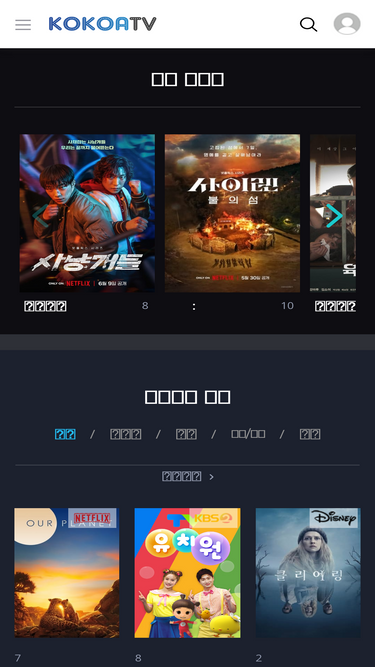 Kokoatv: Unleash the Ultimate Adventure Experience