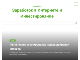 en-studio.ru