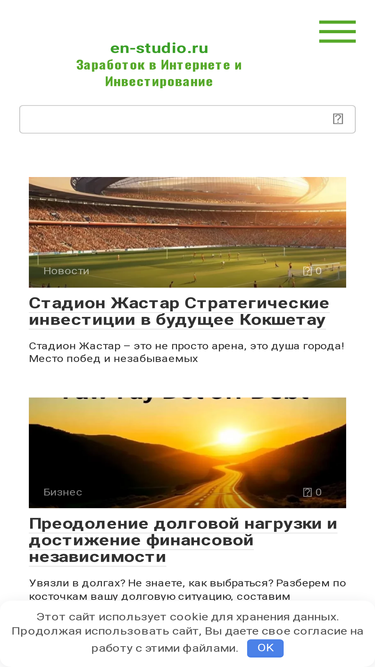 en-studio.ru