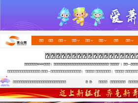 'xsnet.cn' screenshot