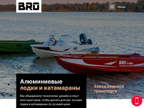 broboats.ru