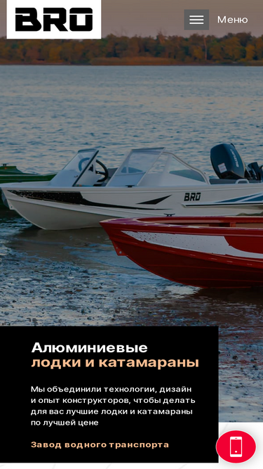 broboats.ru