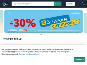 'podorozhnyk.com' screenshot