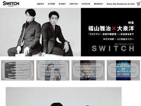 'switch-pub.co.jp' screenshot