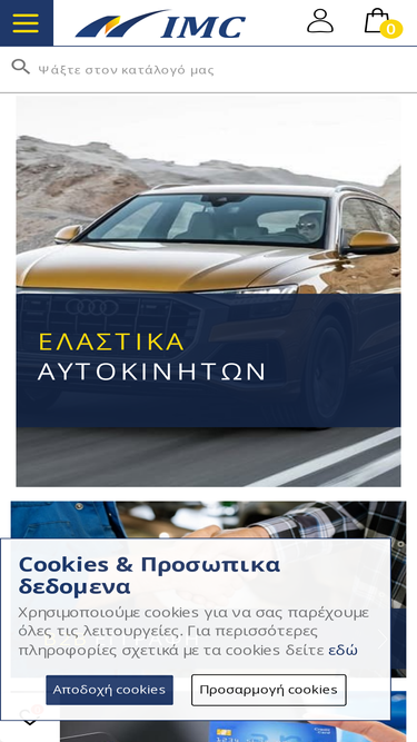 imcelastika.gr