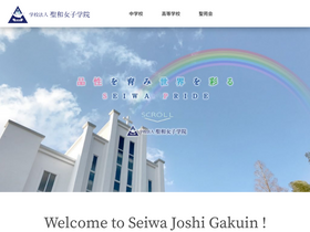 seiwajoshi.ed.jp