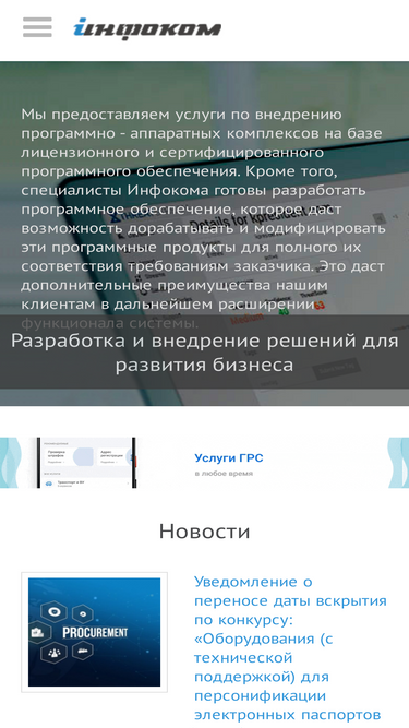 infocom.kg