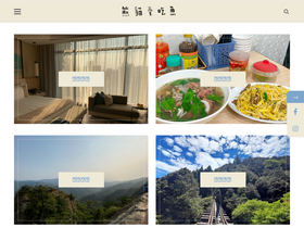 'pandafishstory.com' screenshot