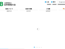 'wbsj.org' screenshot