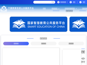 'nxeduyun.com' screenshot