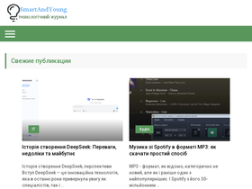 'smartandyoung.com.ua' screenshot