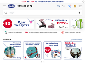 'chicco.com.ua' screenshot