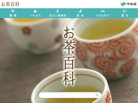 'ocha.tv' screenshot