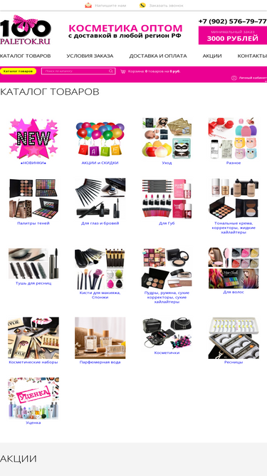 100paletok.ru