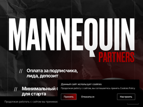 mannequin.partners