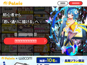 'palmie.jp' screenshot