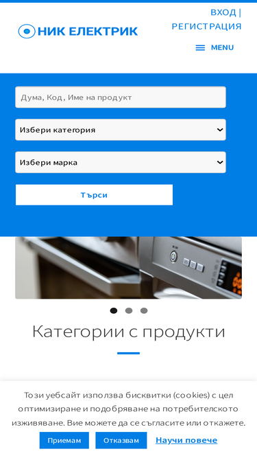 nikelectric.com
