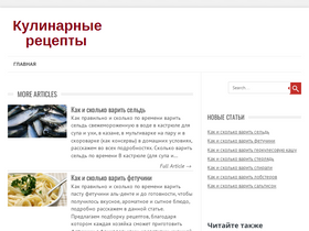 'recepty-kulinar.ru' screenshot