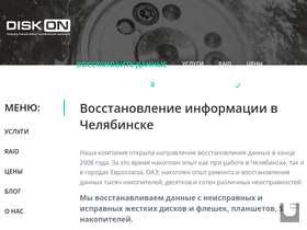 disk-on.ru