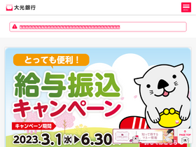 'taikobank.jp' screenshot