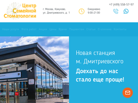 'family-dental.ru' screenshot