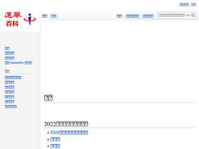 'votetw.com' screenshot