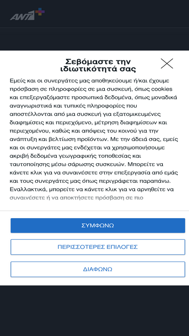 watch.antennaplus.gr