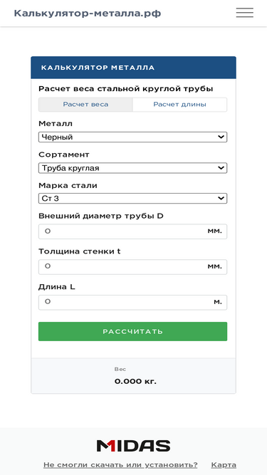 metal-calculator.ru