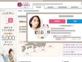 Beauty Hotpepper Jp Traffic Ranking Marketing Analytics Similarweb