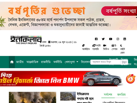 'dailyinqilab.com' screenshot