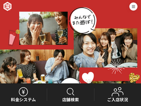'aiseki-ya.com' screenshot