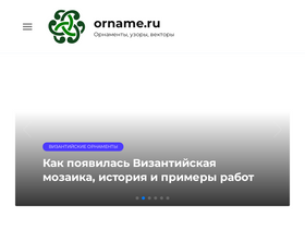 'orname.ru' screenshot